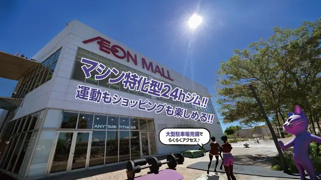 エニタイムフィットネス イオンモール常滑店