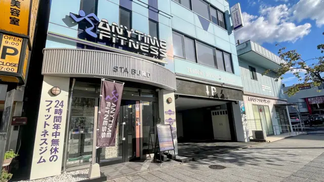 エニタイムフィットネス 瑞穂通店