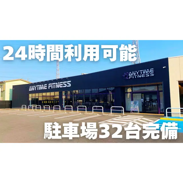 エニタイムフィットネス 津島店