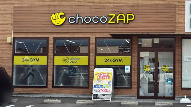 chocoZAP あま木田