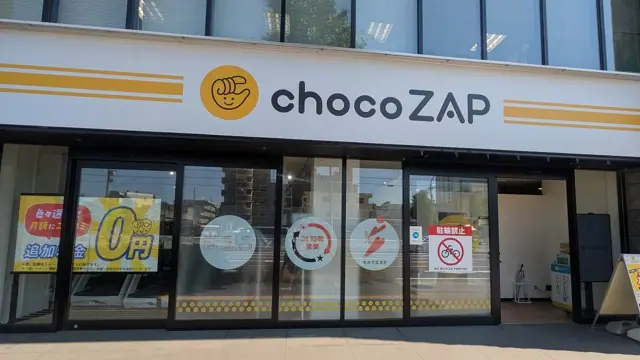 chocoZAP 荒子