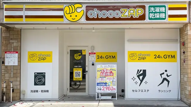 chocoZAP 茶屋ヶ坂