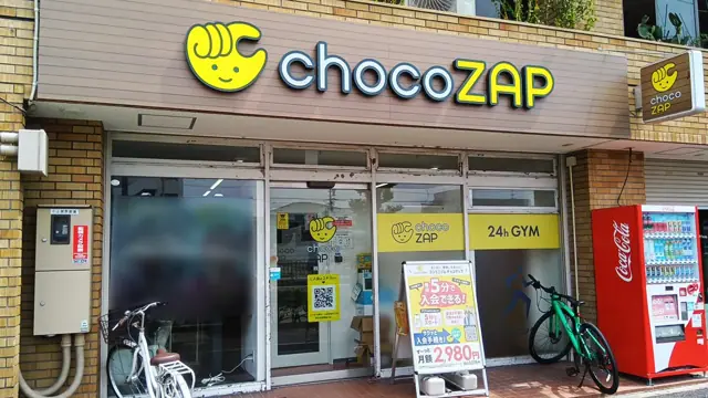 chocoZAP 秩父通