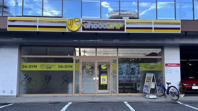 chocoZAP 半田星崎町