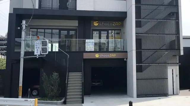 chocoZAP 春岡通
