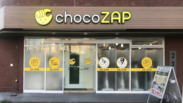 chocoZAP 平安通