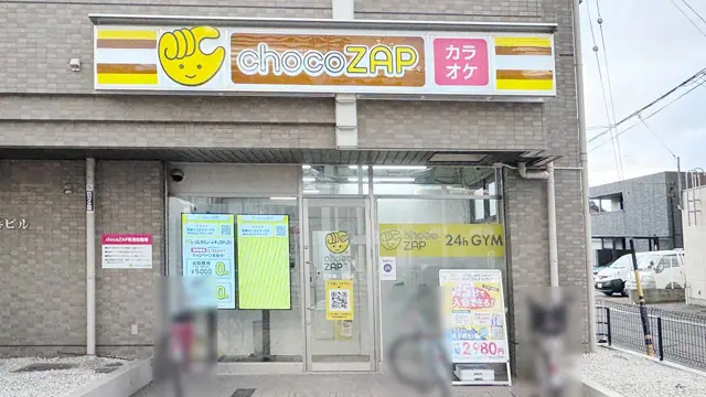 chocoZAP 平安通一丁目