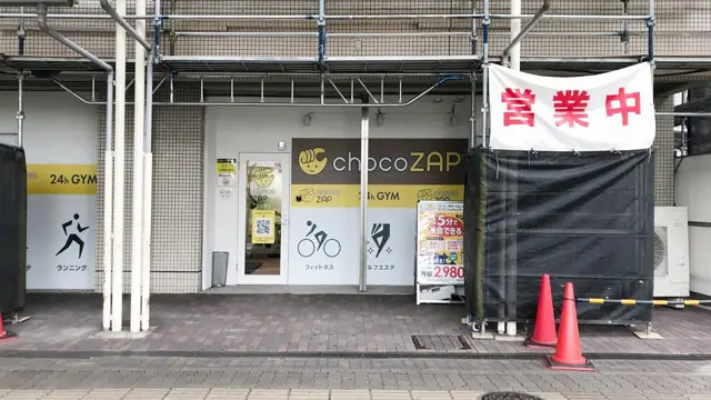 chocoZAP 日比野