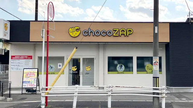chocoZAP 東刈谷