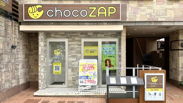 chocoZAP 久屋大通