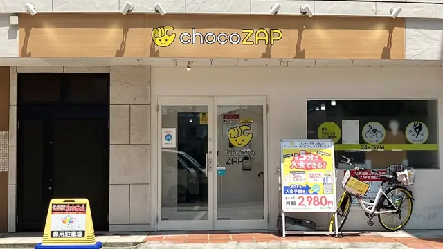 chocoZAP 堀田