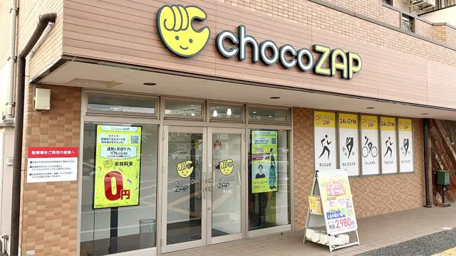 chocoZAP 浄水