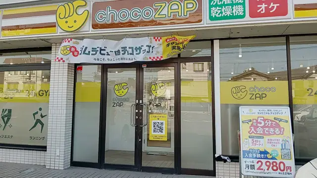 chocoZAP 春日井八田