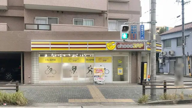 chocoZAP 古出来
