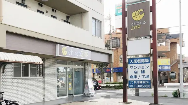 chocoZAP 港当知