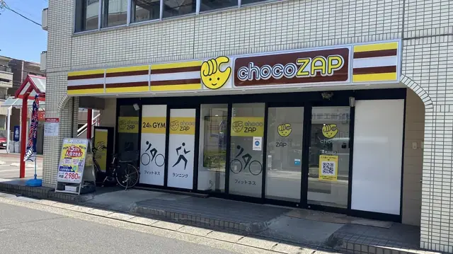 chocoZAP 瑞穂白砂