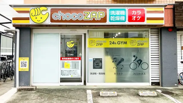 chocoZAP 元八事