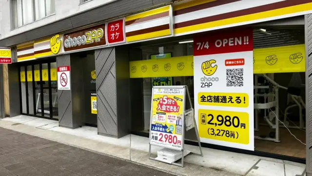 chocoZAP 本山四谷通
