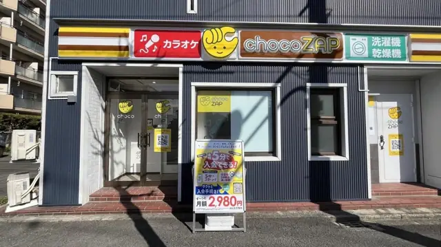 chocoZAP 名西通
