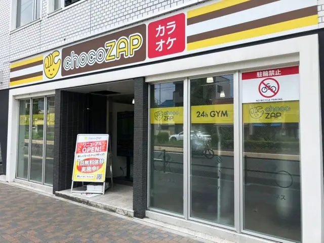 chocoZAP 名古屋徳川