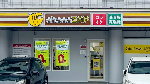 chocoZAP 中川春田