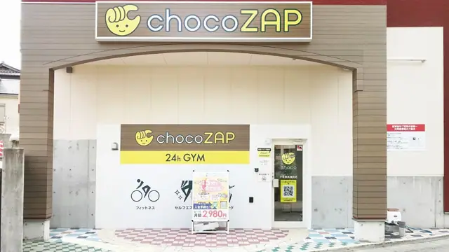 chocoZAP 中京競馬場前