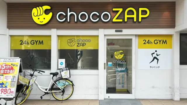 chocoZAP 中村公園駅前
