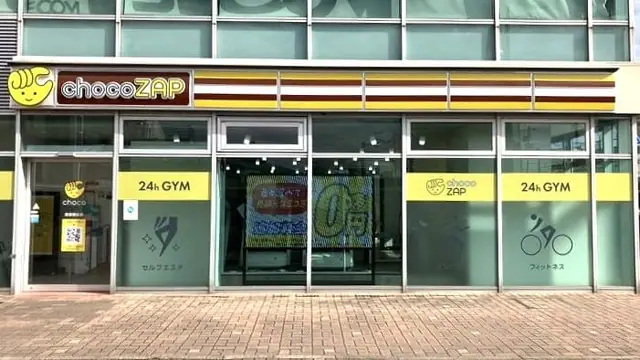 chocoZAP 西春駅前