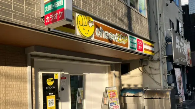 chocoZAP 則武