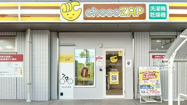 chocoZAP 大府共和