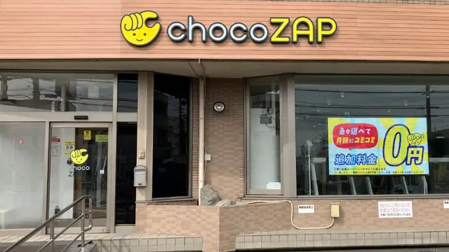 chocoZAP 尾張旭