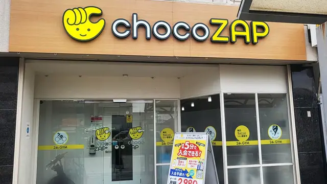 chocoZAP 六番町