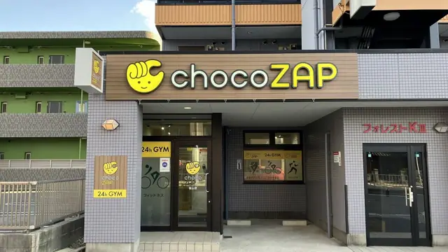 chocoZAP 桜山