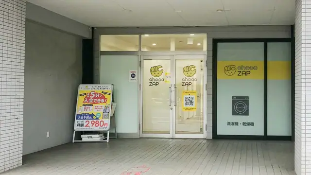 chocoZAP 勢子坊