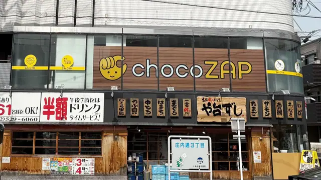 chocoZAP 庄内通