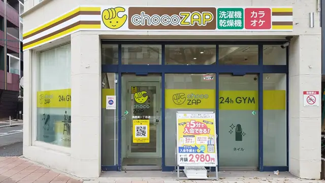 chocoZAP 高岳泉一丁目