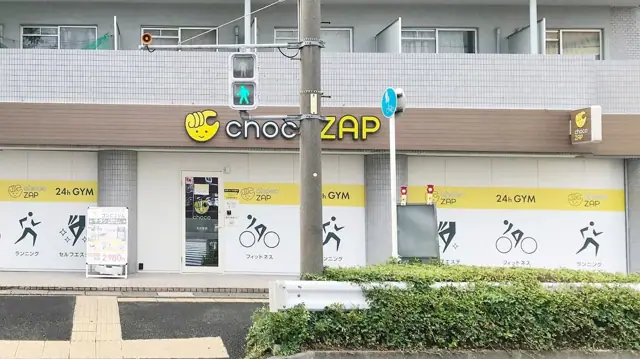 chocoZAP 天白原