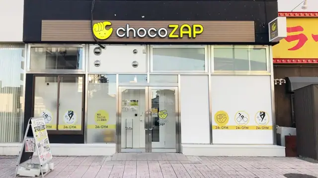 chocoZAP 東海通