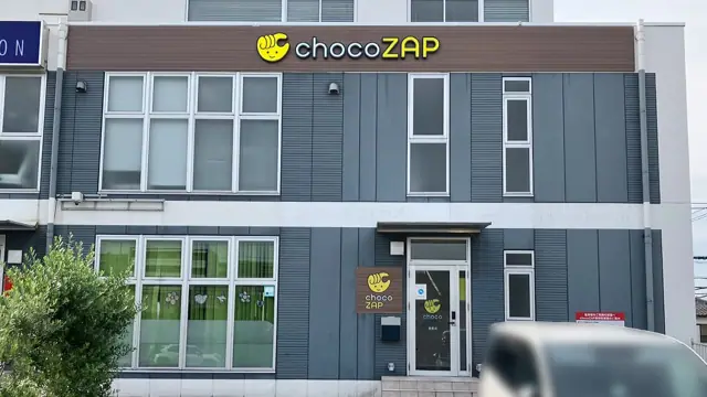 chocoZAP 徳重