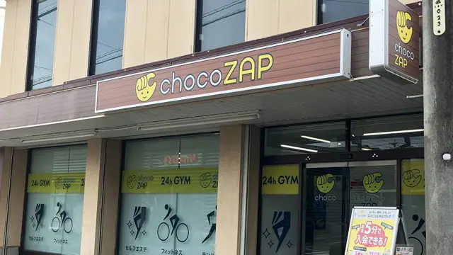 chocoZAP 豊田美里