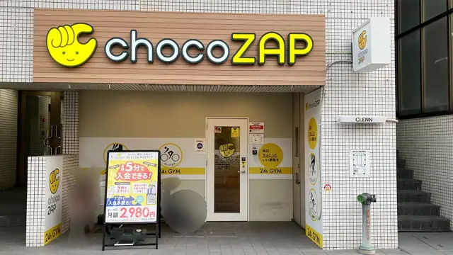 chocoZAP 鶴舞
