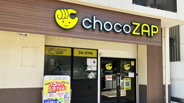 chocoZAP 八事日赤