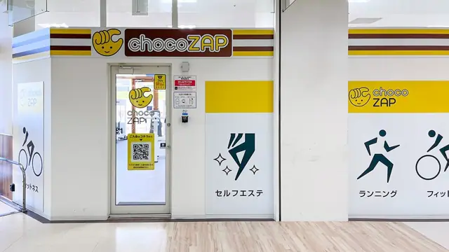 chocoZAP ヨシヅヤ清洲