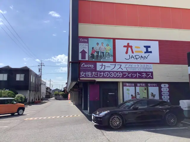 カーブスアソビックスびさい
