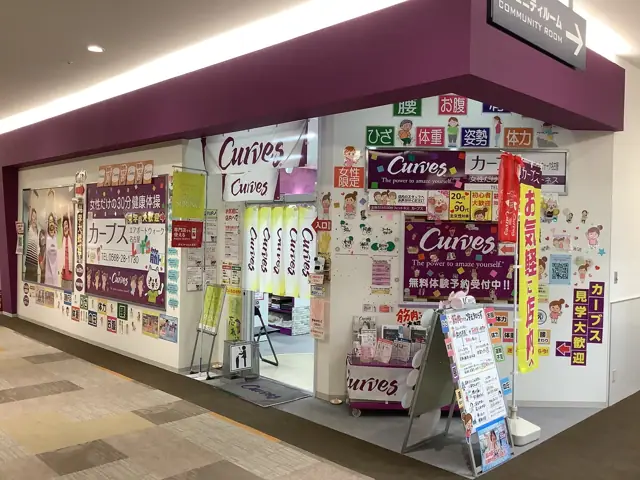 カーブスエアポートウォーク名古屋