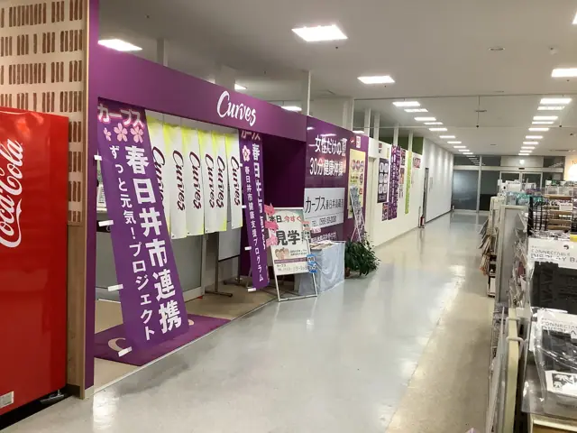 カーブス春日井高蔵寺