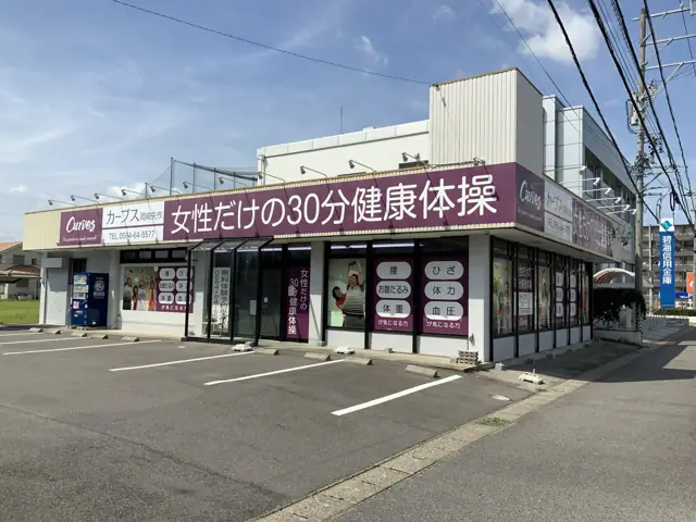 カーブス岡崎矢作