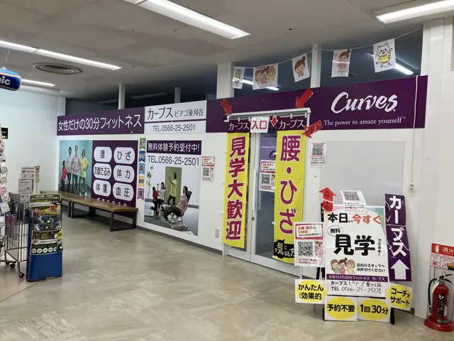 カーブスピアゴ東刈谷