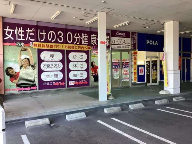 カーブスレスパ若松