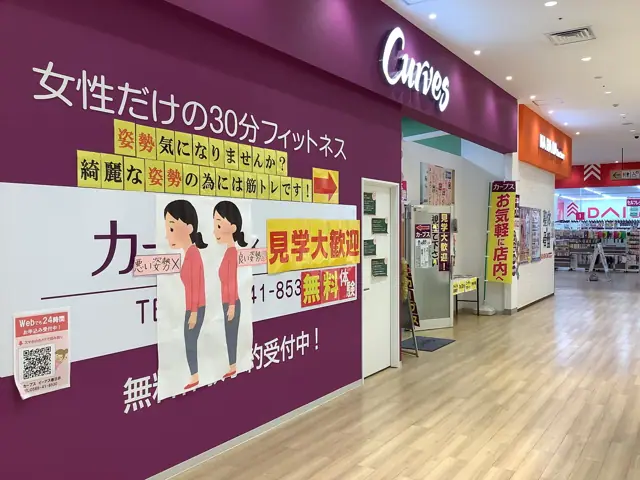 カーブスヨロッカ春日井